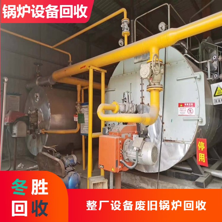 淘汰中央空調(diào)回收，金華鍋爐拆除公司，義烏二手電纜線收購