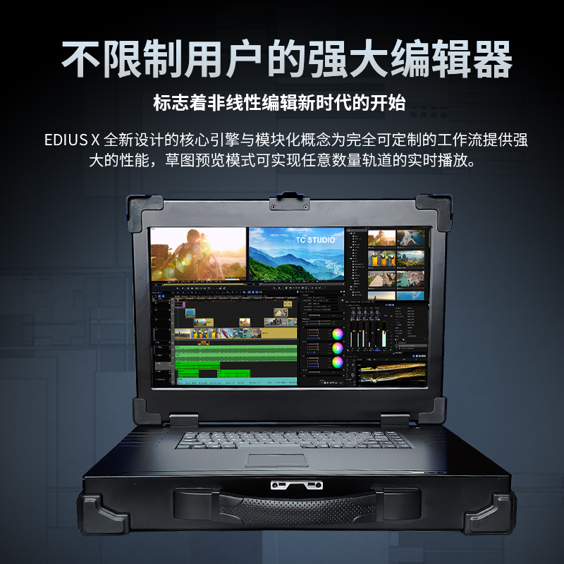 天創(chuàng)華視非編系統(tǒng)視頻剪輯制作融媒體中心學(xué)校視頻剪輯工作站