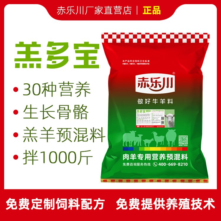 羊羔預(yù)混料對架子羊成長的影響，羔羊料20公斤打造養(yǎng)殖新標(biāo)準(zhǔn)