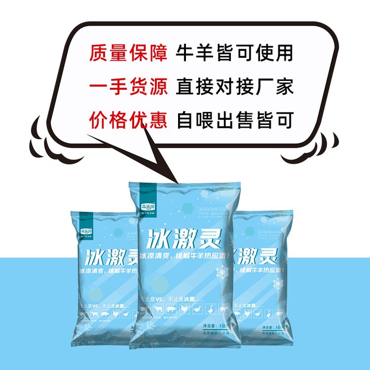 牛羊換料運輸催肥劑一招見效預(yù)混料育肥羊飼料配方