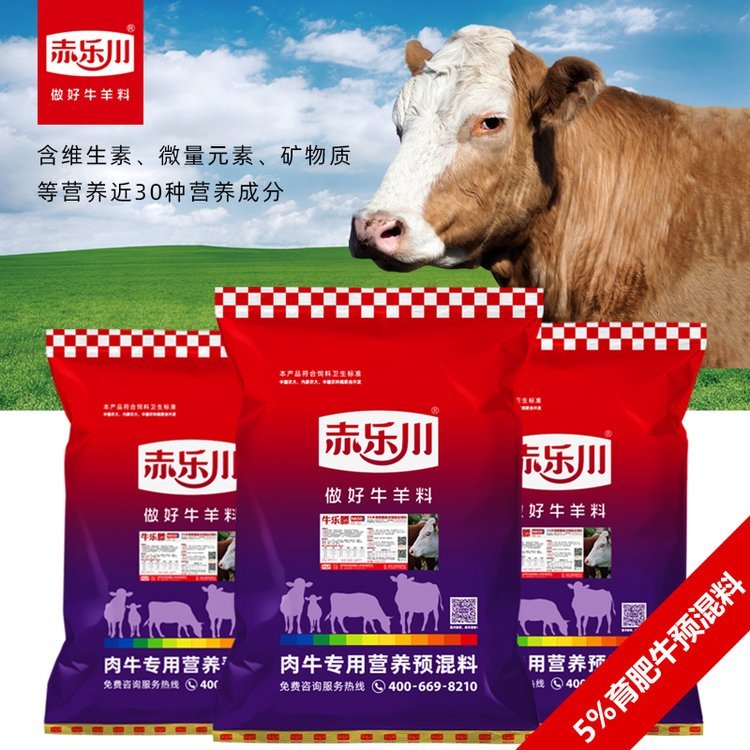 赤樂川育肥牛多膘肉牛預(yù)混料飼料精養(yǎng)殖的牛羊催肥促生長瘤胃寶