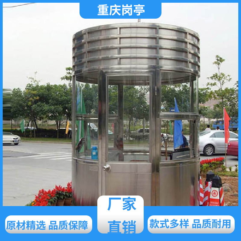 金藝安機電堅固耐磨景區(qū)保安亭質量保證24小時在線