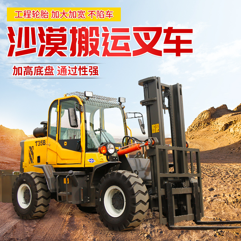沙漠丘陵地形越野叉車加厚輪胎越野性好搭配多屬具一機(jī)多用