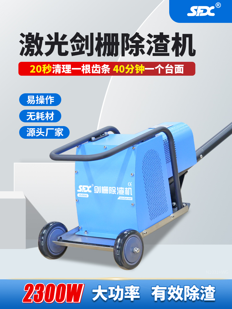 激光切割機料臺除渣機劍柵清渣機臺面齒條自動清理去渣