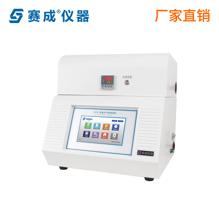 氧氣透過(guò)率測(cè)定儀透氧率測(cè)試儀G101包裝透氧儀賽成儀器