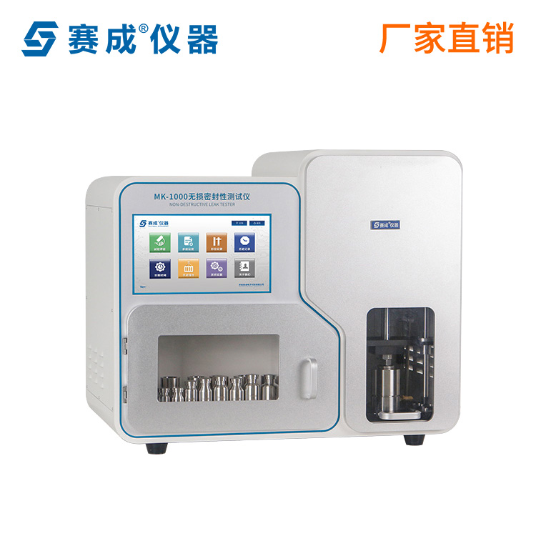 包裝微泄漏密封測(cè)試儀無(wú)損密封儀微泄露檢測(cè)儀氣密性測(cè)試儀