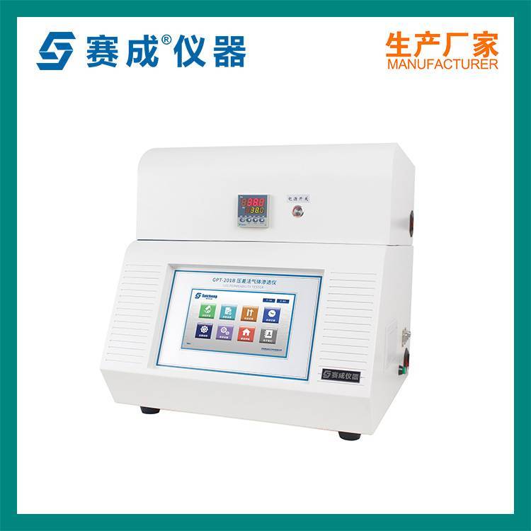 氧氣透過率測(cè)定儀透氧率測(cè)試儀GPT-201包裝透氧儀賽成儀器