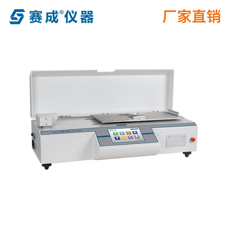 摩擦系數(shù)儀摩擦系數(shù)測(cè)試儀賽成MXD-02摩擦因數(shù)測(cè)定儀
