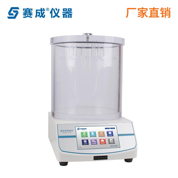負壓密封測試儀賽成儀器包裝密封性檢測儀藥品包裝密封檢漏儀