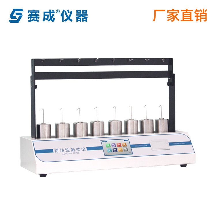 持粘性測試儀賽成CZY-8S持粘力試驗儀醫(yī)用貼劑膠帶保持力試驗機