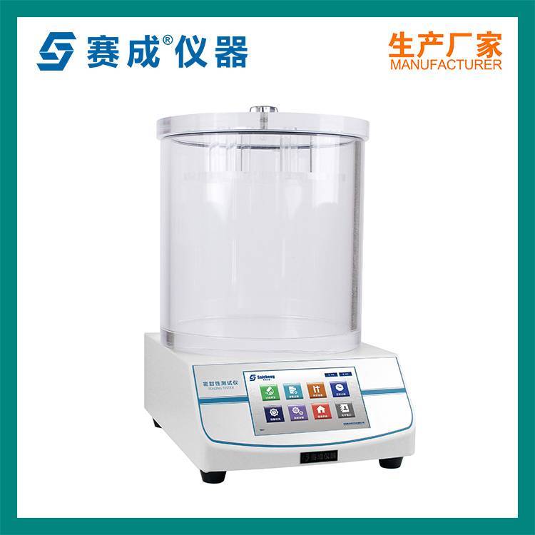 負(fù)壓密封檢測儀賽成儀器包裝密封儀密封性測試儀