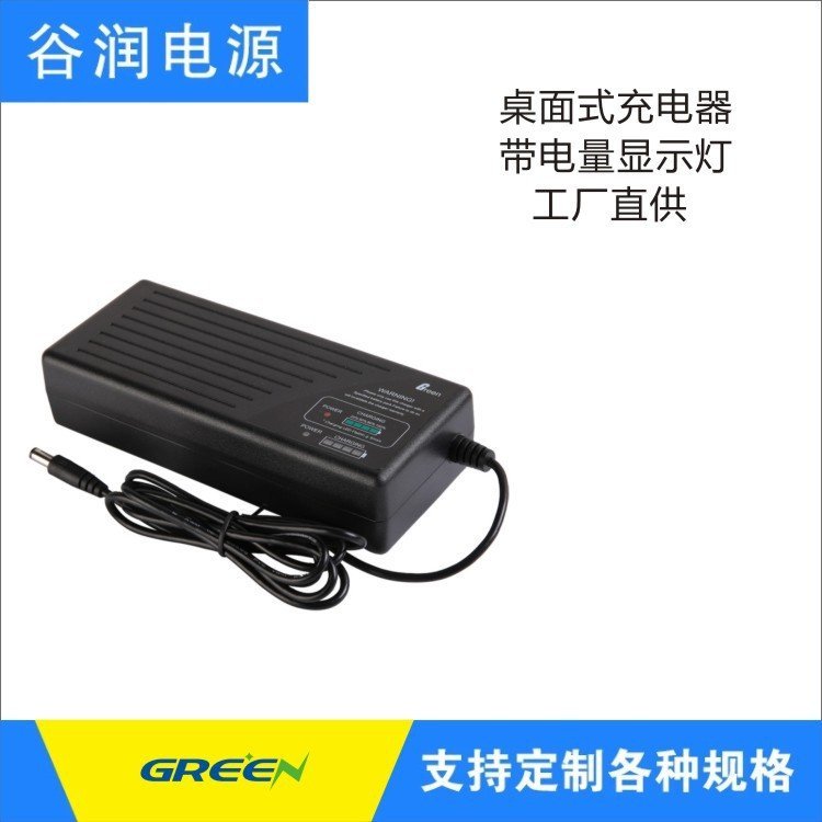 認(rèn)證齊可定制G100電動(dòng)工具鋰電池24V充電器29.4V2.8A谷潤(rùn)數(shù)字電源