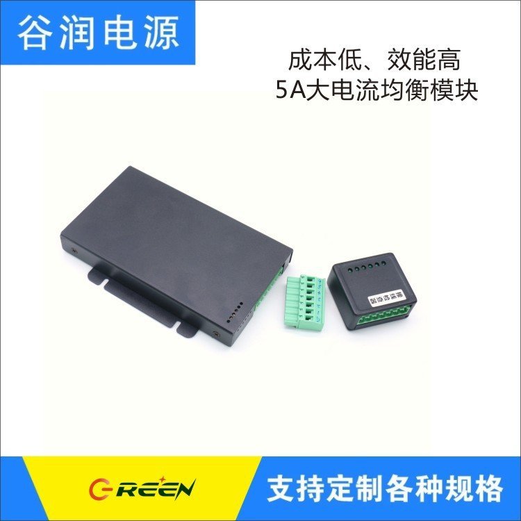 適用48~72V鉛酸均衡模塊使每個電池電壓相同不發(fā)熱谷潤數(shù)字電源