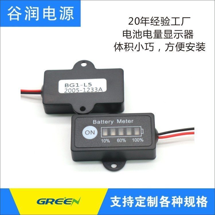 質(zhì)保高效可定制4串鎳氫電池電量顯示器-BG1-N4谷潤數(shù)字電源