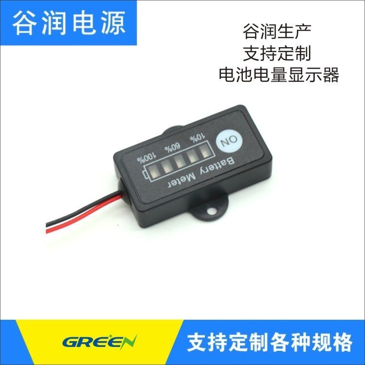 高效質(zhì)?？啥ㄖ?串鋰電池電量顯示器BG1-L5谷潤(rùn)數(shù)字電源