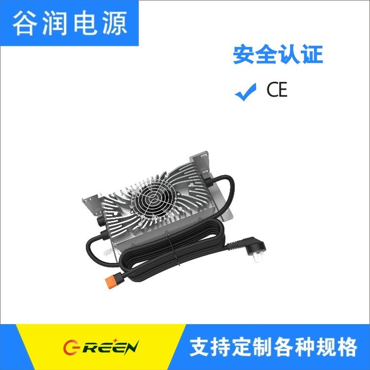 谷潤(rùn)源高爾夫球車專用充電器鋁合金IP67防水800W適于48V鉛酸電池