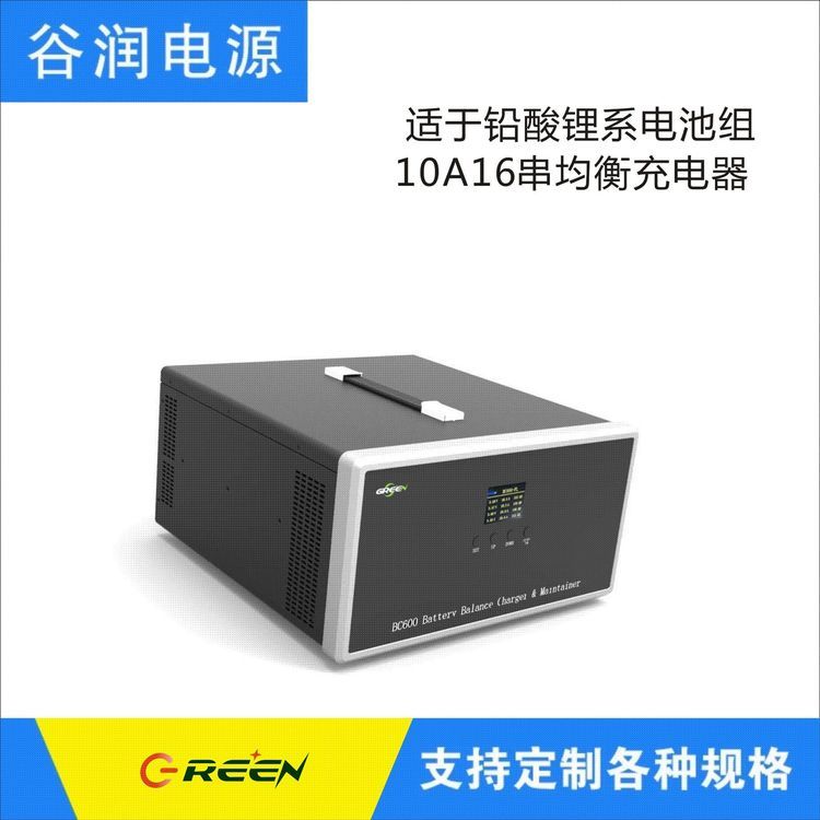 16串獨(dú)立充大功率鋰電池均衡修復(fù)儀10A均衡充電器谷潤(rùn)數(shù)字電源