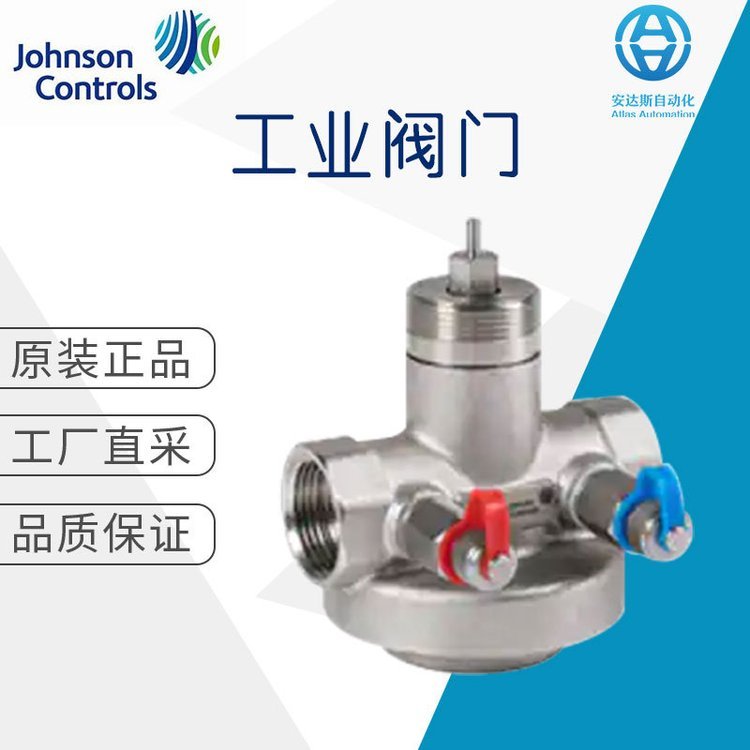 工廠直采美國(guó)JohnsonControlsVPMF系列動(dòng)態(tài)壓差平衡電動(dòng)調(diào)節(jié)閥