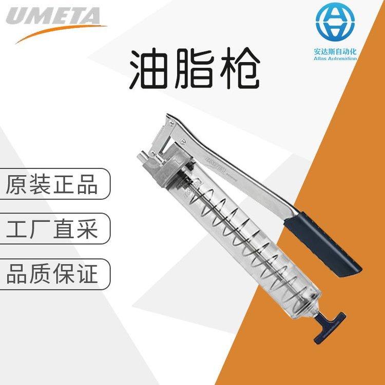 工廠直采德國UMETA潤滑設備油脂槍多型號70\/PKM10x1