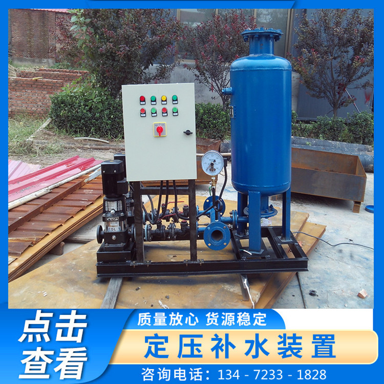 真空補(bǔ)水排氣機(jī)組變頻定壓補(bǔ)水裝置消防穩(wěn)壓成套設(shè)備