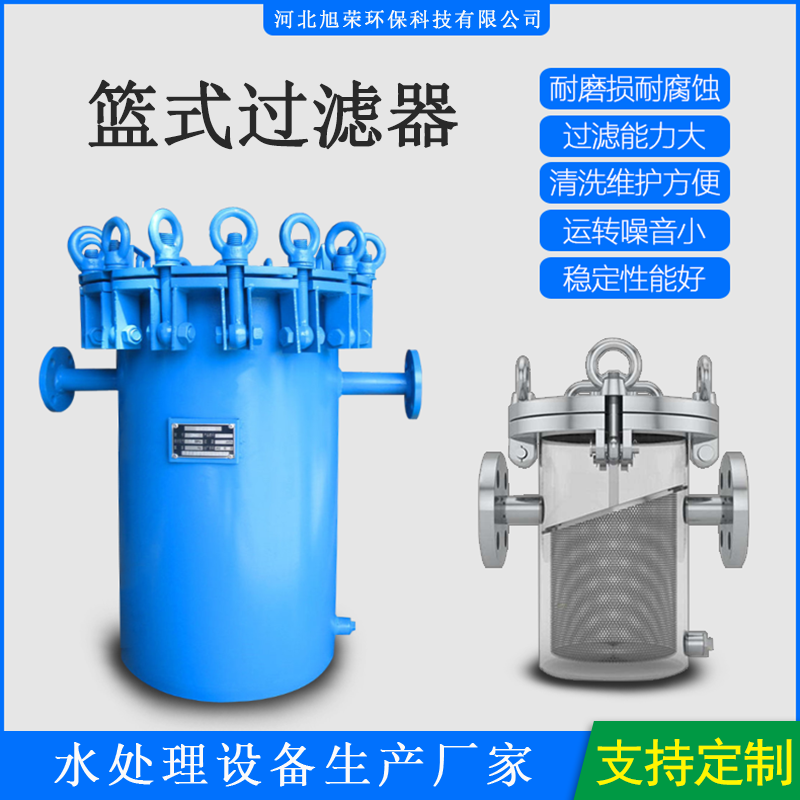 加厚型毛發(fā)聚集器快開法蘭籃式除污器游泳池水處理過濾器