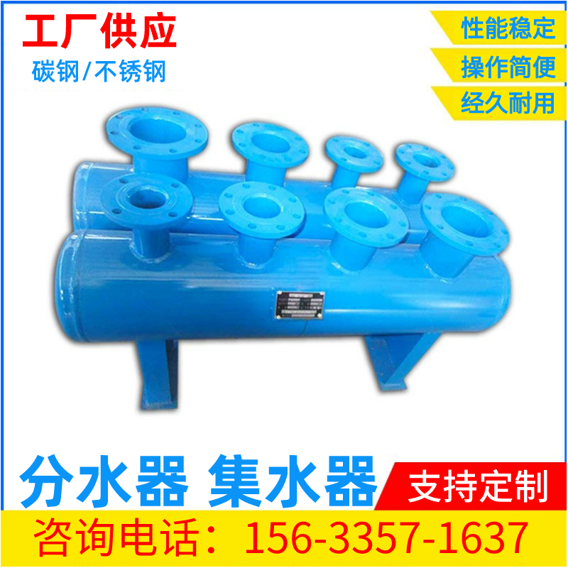 供水設(shè)備分集水器旭榮分水器DN800空調(diào)循環(huán)水系統(tǒng)集分水器