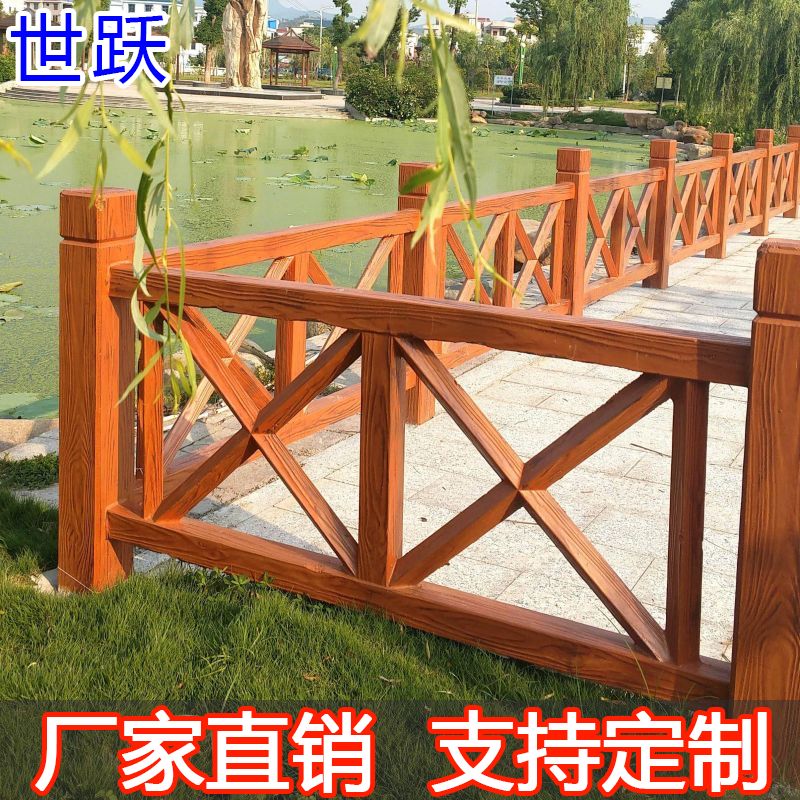 世躍水泥仿木護欄橋梁欄桿混凝土圍欄新農(nóng)村建設規(guī)格齊全