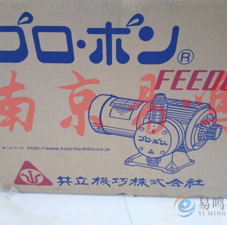 日本共立機巧kyorit流量泵ED-2000-VTF-X-15