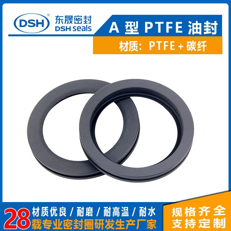 東晟旋轉(zhuǎn)A型四氟PTFE油封應(yīng)用于閥門機械耐腐蝕耐高溫達(dá)260℃