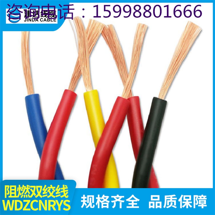 津達(dá)線纜WDZCN-RYS2*1.5消防線雙絞線無鹵低煙阻燃耐火電線