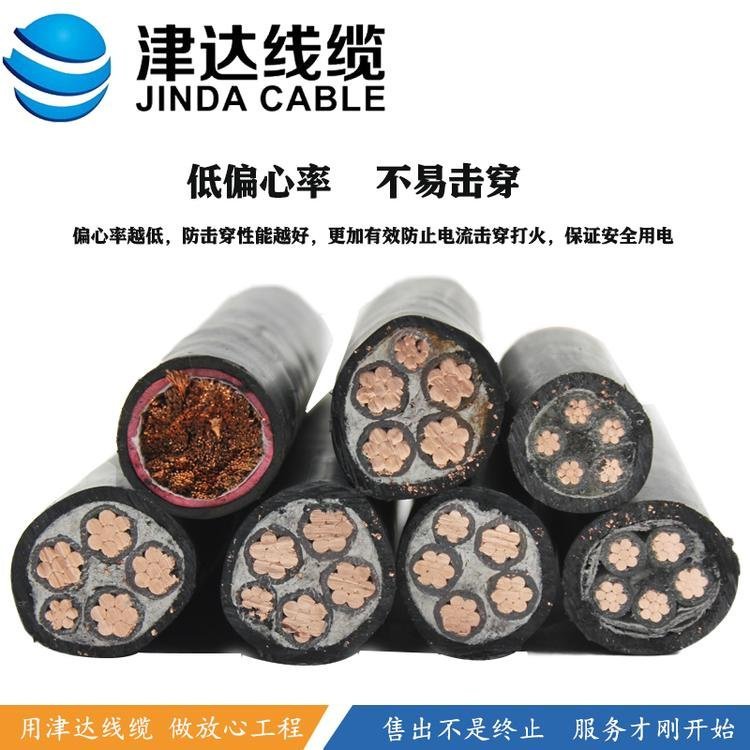津達交聯(lián)聚乙烯絕緣聚氯乙烯護套阻燃電力電纜橡皮絕緣