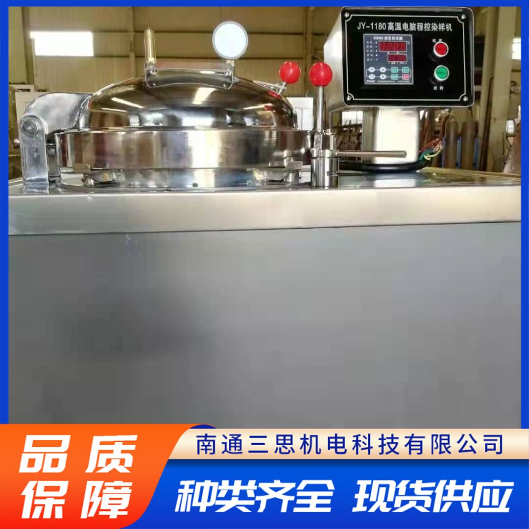 SSRJ1180高溫高壓染色小樣機(jī)適用于多種纖維應(yīng)用廣泛節(jié)能環(huán)保加熱
