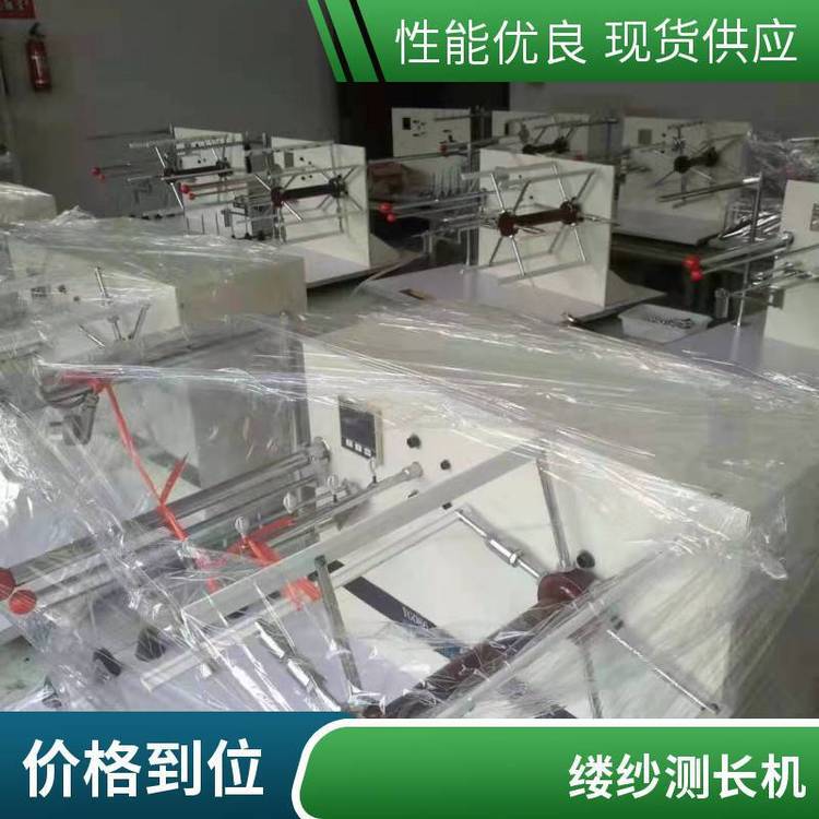 支數(shù)測定儀百米計數(shù)儀SSYG086型自動縷紗測長儀維護方便