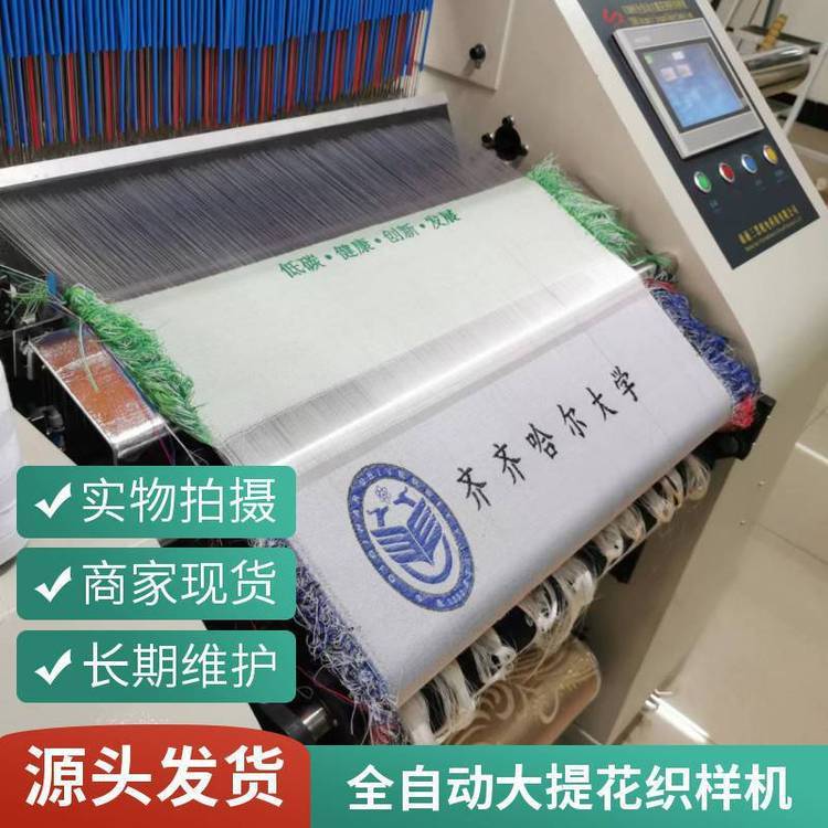 三思紡儀Y308S全自動(dòng)大提花織樣機(jī)小樣織布機(jī)壹吊壹經(jīng)