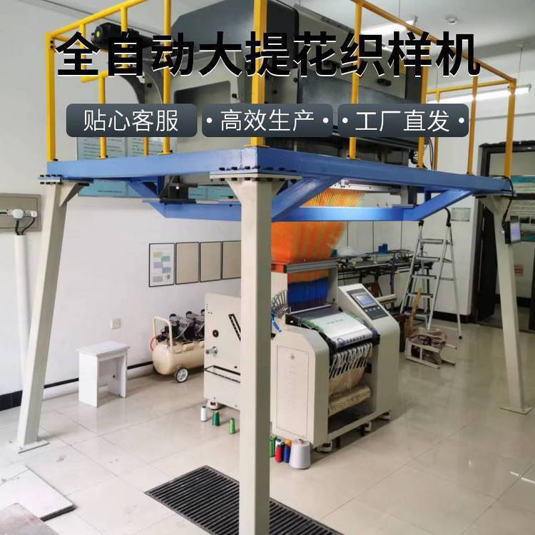 三思科技全自動(dòng)大提花小樣機(jī)織樣機(jī)織布機(jī)型號(hào):YG308