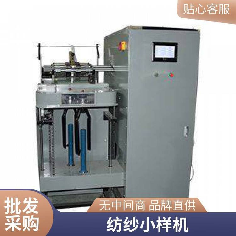 三思廠家SSHFXA3數(shù)字式小樣棉紡粗紗機(jī)毛紡粗紗小樣機(jī)