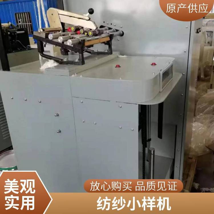 實(shí)驗(yàn)小型紡紗機(jī)數(shù)字化小樣粗紗試驗(yàn)機(jī)型號(hào):SSKJ-A3