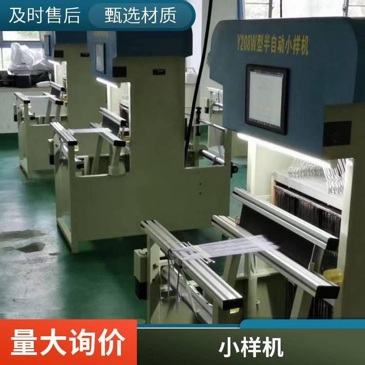 SS-Y208W半自動小樣織布機人工織樣機三思紡織儀器
