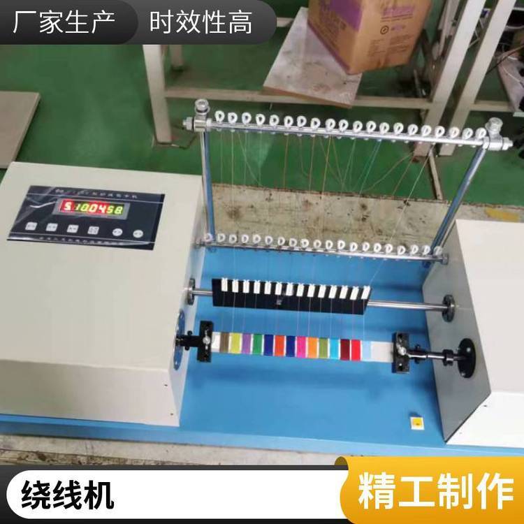 紗線色卡機(jī)全自動(dòng)繞線機(jī)紙卡塑料卡片纏繞紗線對(duì)色