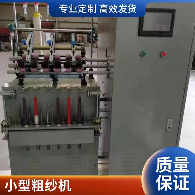 棉紡粗紗機小樣機全套紡紗打樣設備型號:SSKJ-A3庫號:K30067