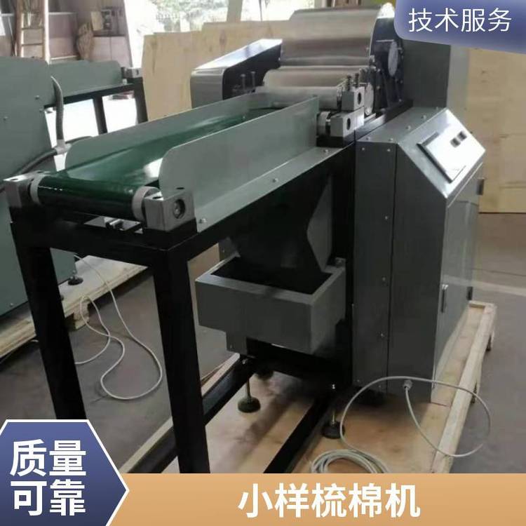 南通三思SSKJ-A1梳棉小樣機紡紗小樣機紡紗打樣機