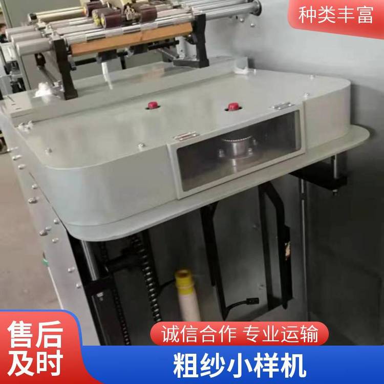 三思牌樣品紡紗設(shè)備HFXA3小樣粗紗機(jī)操作簡(jiǎn)便運(yùn)行穩(wěn)定