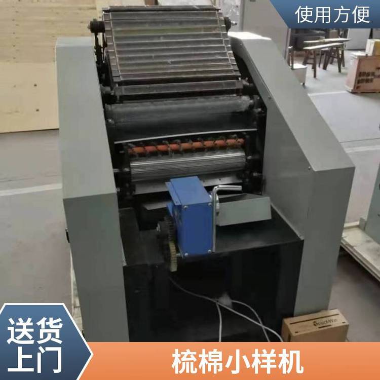 三思廠家數(shù)字式小樣梳棉機小型梳棉機型號HFX-A1