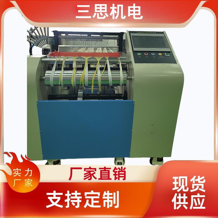 Y300S型全自動(dòng)劍桿織樣機(jī)，小樣織布機(jī)，織布小樣機(jī)，織樣機(jī)