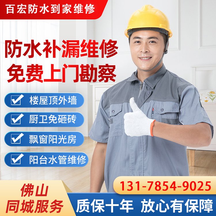 專業(yè)房屋維修,漏水修繕,外墻地面補(bǔ)漏疑難滲漏灌漿