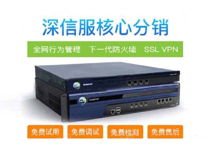 深信服超融合\/上網(wǎng)行為管理\/防火墻\/\/VPN昊群計(jì)算機(jī)