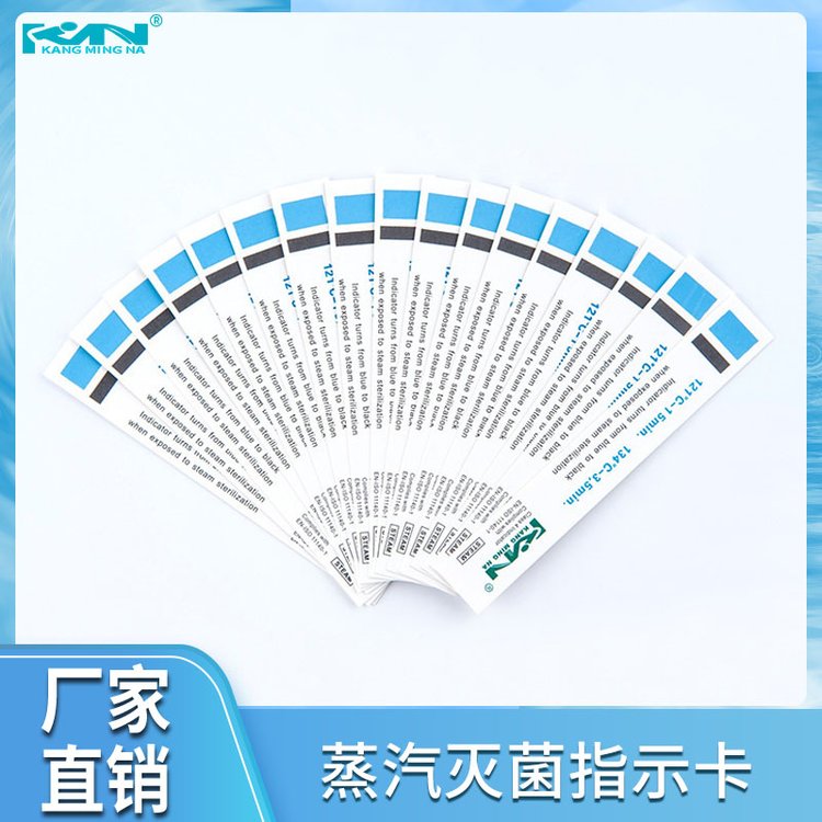 康明納醫(yī)用蒸汽滅菌顯示卡生產(chǎn)廠家支持定制
