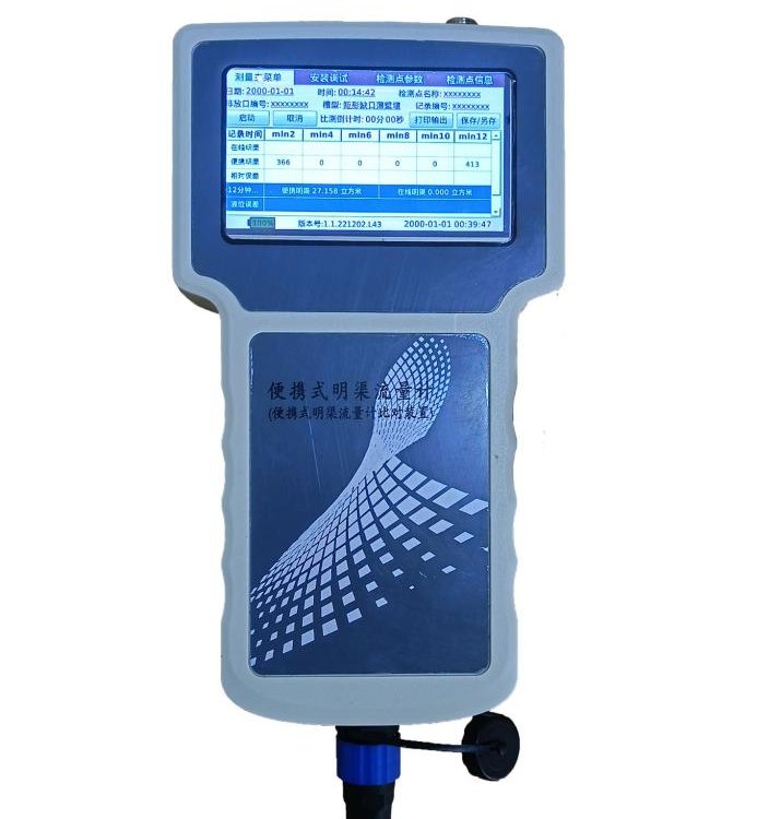中山明渠流量計參數(shù)