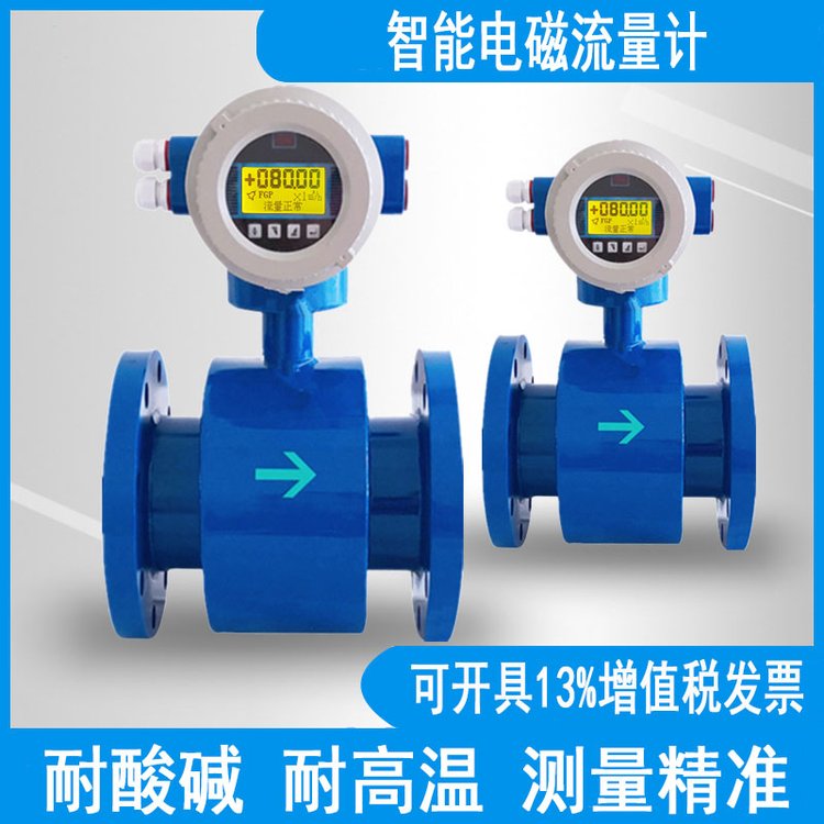 通達儀表\/電磁流量計\/性能穩(wěn)定\/測量精準(zhǔn)\/規(guī)格齊全\/歡迎來電選購