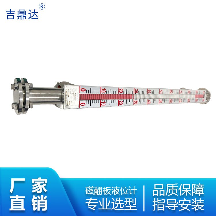 銷售頂裝側(cè)裝防腐耐高壓磁性翻板液位計進廠考察